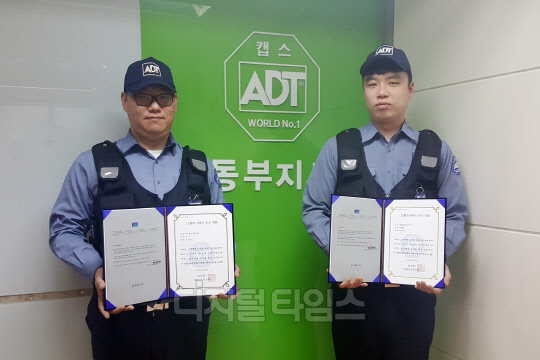 (왼쪽)김주용·박경대 ADT캡스 출동대원이 지난 28일 ADT캡스 동부지사에서 사무실에서 표창을 받고 기념촬영을 하고 있다. 두 대원은 서울 광진구 구의동에 위치한 한 주유소에서 급발진 차량의 인명을 구했다. ADT캡스 제공